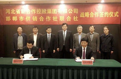 與邯鄲市社簽約1_副本_副本（切）（?。?jpg